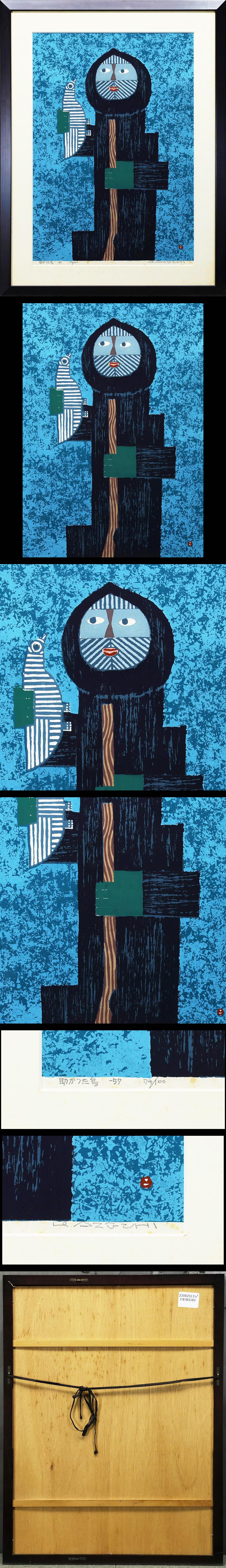 真作】【WISH】畦地梅太郎「助かった鳥」木版画 約12号 大作 1957年作